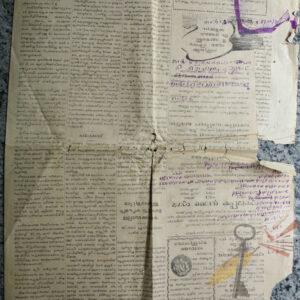 ചന്ദ്രിക- 1938